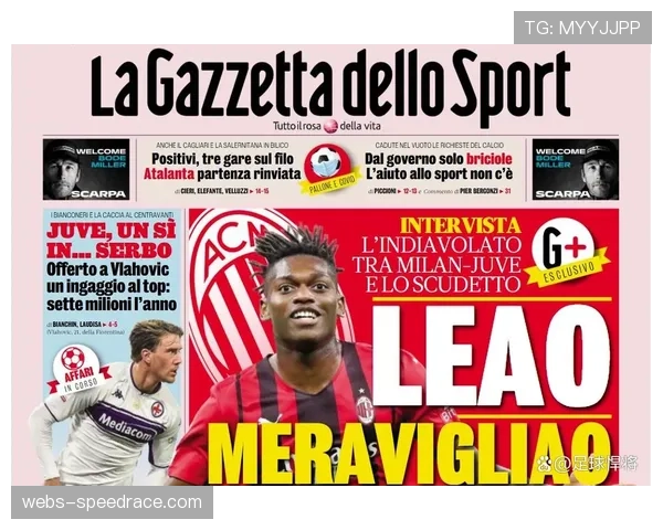 莱奥续约谈判关乎AC米兰长期建队，数据贡献成核心