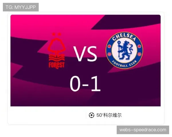 降级警报解除:诺丁汉森林1-0小胜切尔西成功保级 降级警报解除:诺丁汉森林1-0小胜切尔西成功保级